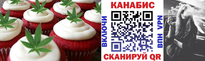 Еда ТГК марихуана Магас