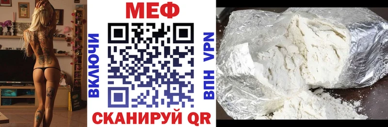 Мефедрон кристаллы Магас